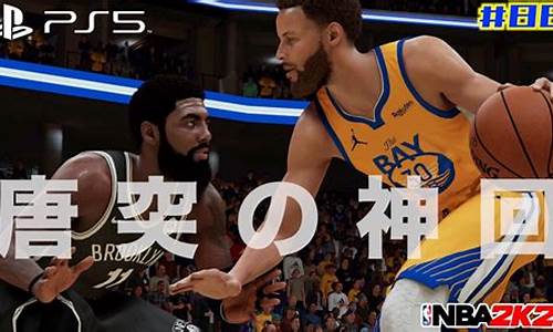 nba2k20怎么空中接力ps4_nba2k21怎么空中接力ps4