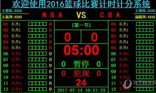 cba篮球比赛时间表2020_cba篮球比赛时间表第三阶段结