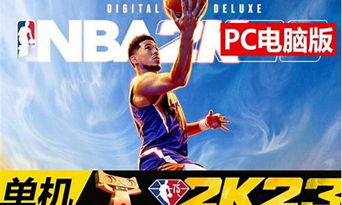 nba2k20免费版_NBA2k23免登陆版