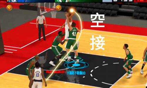 nba2k 空中接力_nba2k空中接力怎么按手柄