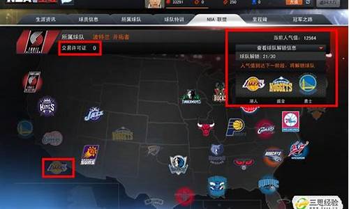 nba2k怎么换球队队服_nba2k怎么换球队