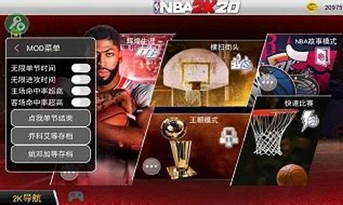 nba2k20无限金币破解版v76_nba2k20破解版无限金币豪华存档姚明