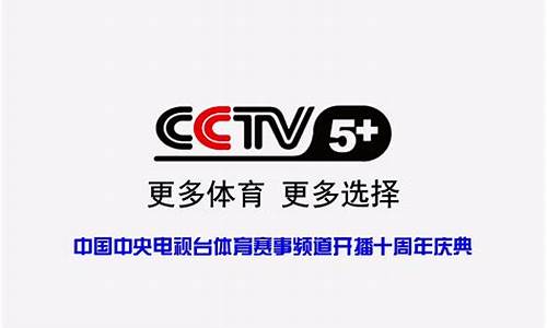 中央电视台体育赛事频道今日节目表_中央电视台体育赛事频道今日节目表单