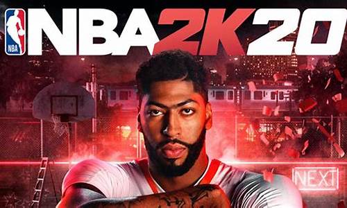 nba2k20启动没反应_nba2k20启动