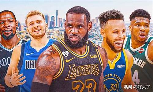 现役nba100大巨星排名_nba现役巨星最新排名