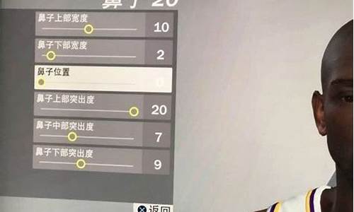 nba2k20手游捏脸科比怎么弄_nba2k20手机捏脸科比