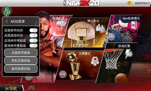 nba2k20豪华存档破解版下载_nba2k20破解版豪华存档中文版