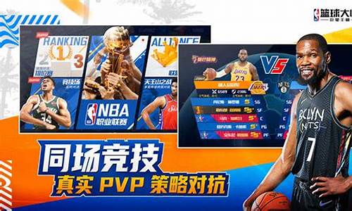 nba篮球大师球员组合失效怎么办_nba篮球大师球员组合