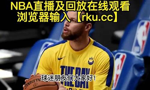 nba录像吧回放2019_nba录像吧回放完整版