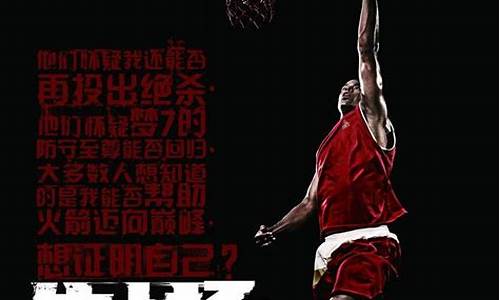 nba的广告词_nba篮球广告词