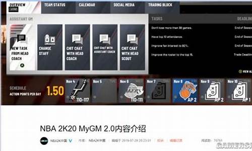 nba2k20终极联盟玩法_nba2k20终极联盟怎么玩好玩