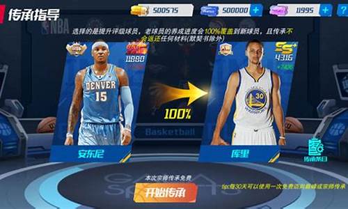 nba篮球大师平民攻略2020_nba篮球大师2024平民攻略