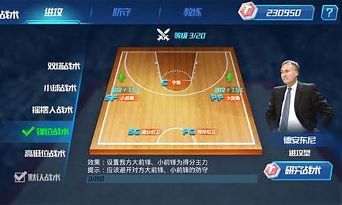 nba篮球大师技能配合_nba篮球大师技能配合什么好