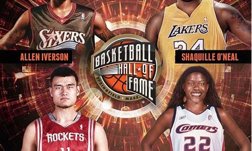 入选nba名人堂的球星名单_nba名人堂入选条件有哪些