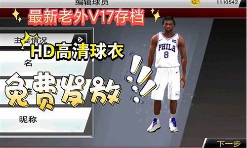 手游nba2k20怎么捏脸科比_nba2k20手游捏脸科比教程