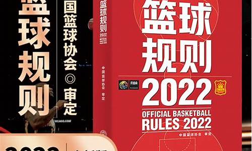 nba篮球规则大全2023中文_nba篮球规则大全图解