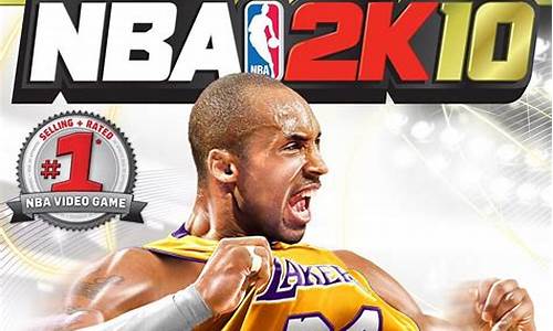 nba篮球2k10_nba篮球2k20