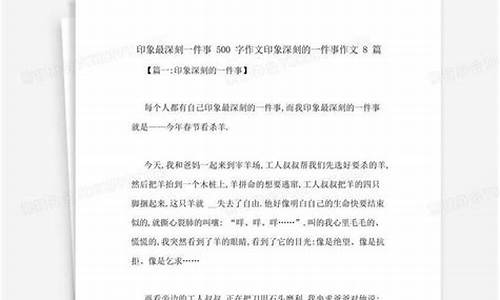 奥运会最深刻的一件事_奥运会最深刻的印象