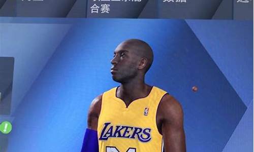 nba2k20科比捏脸数据教程详解_nba2k20科比捏脸参