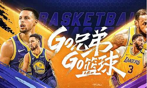 nba篮球大师签约球员_nba篮球大师球星招募函