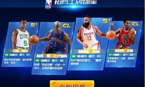 nba篮球大师怎么快速升级球队等级_nba篮球大师怎么升级球