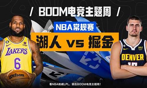 今天nba篮球比赛_今天nba篮球比赛日程表