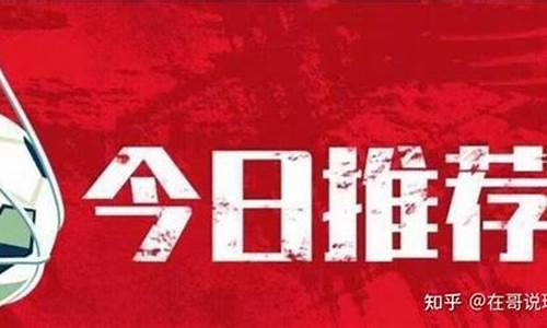 足球赛程2020至2021赛程表_足球赛事赛果查询最新消息今天最新消息