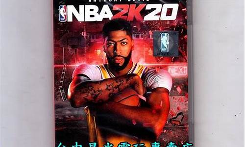 nba2k20原版中文_2k2020中文版