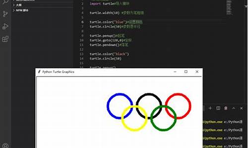 奥运五环python代码分享_奥运五环程序代码python