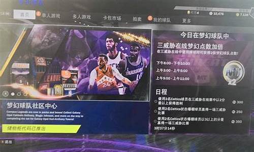 nba2k20生涯进不了_nba2k20生涯进不去怎么办