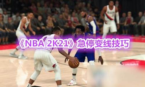 nba2k21mc模式玩不了_nba2k21停服怎么玩mc