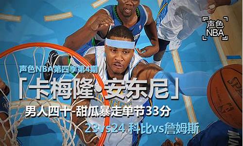 新浪NBA新闻_新浪NBA新闻