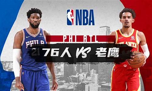 克米特什么意思_克米特nba76人