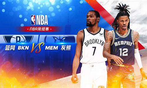 2017nba常规赛排名_2017nba常规赛mvp结果