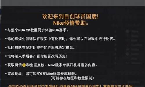 nba2k22自创球员模板_2k22自创球员外观