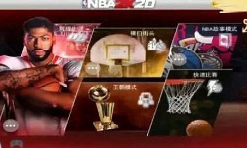 nba2k20手机版捏脸科比教程_nba2k20手游捏脸科比