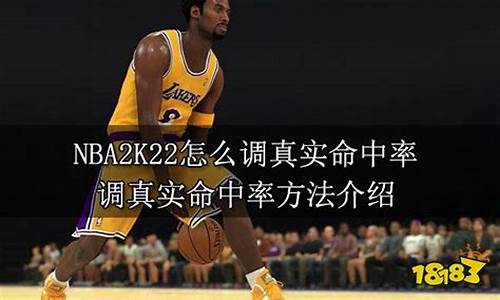 nba2k20哪里设置中文_nba2k22怎么调中文