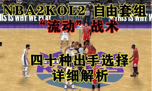 nba2kol2平民中锋2020_nba2kol2中锋推荐平民