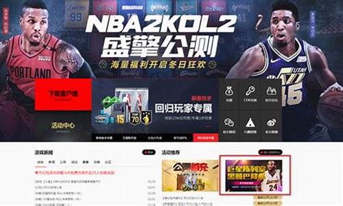 nba2kol2陈列室2024春节档_nba2kol2陈列室