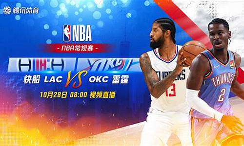 今天Nba快船Vs开拓者录像回放免费_今天nba快船