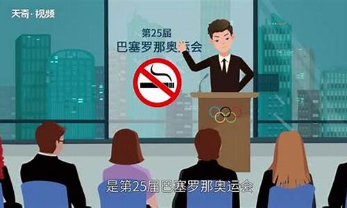 首届禁烟奥运会是哪届_首届禁烟奥运会是哪届的