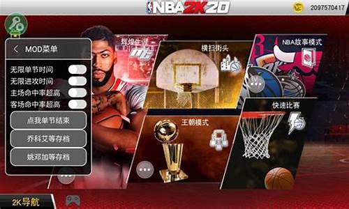 nba2k20安卓版中文版在哪下_nba2k20安卓版在哪儿