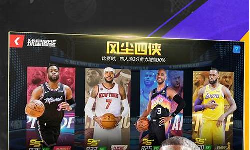 nba篮球大师花钱吗_nba篮球大师要钱吗