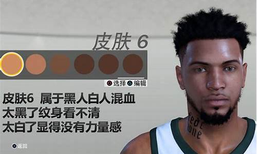 nba2k19手游怎么弄面补_nba2k19面补