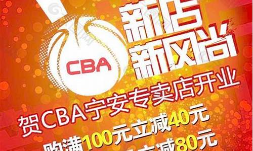 cba旗舰店_cba专卖店简介