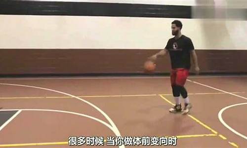 nba篮球教学过人_篮球教学过人技巧