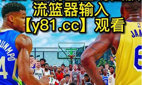 nba录像回放完整版98最新版本_nba录像 98