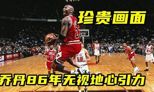 nba篮球总冠军乔丹_飞人乔丹的篮球运动职业生涯共夺得几次nba总冠军