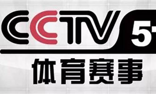 2009年nba常规赛录像回放_09年cctv5比赛转播nba转播