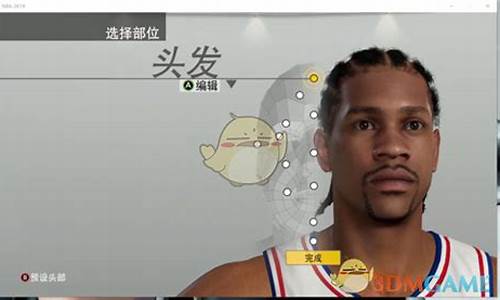 nba2k19捏脸教程_nba2k19 捏脸